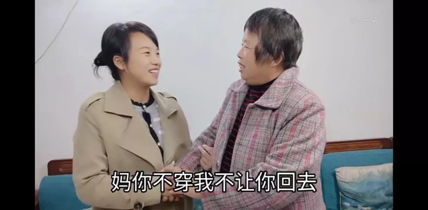 子奇妈首次到朵家，也没见到朵爸妈，朵送包包和衣服，奇妈高兴…