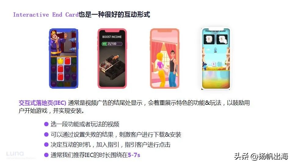 ironSourceLuna中国负责人CeciliaXu：聚焦海外推广迎接新思路