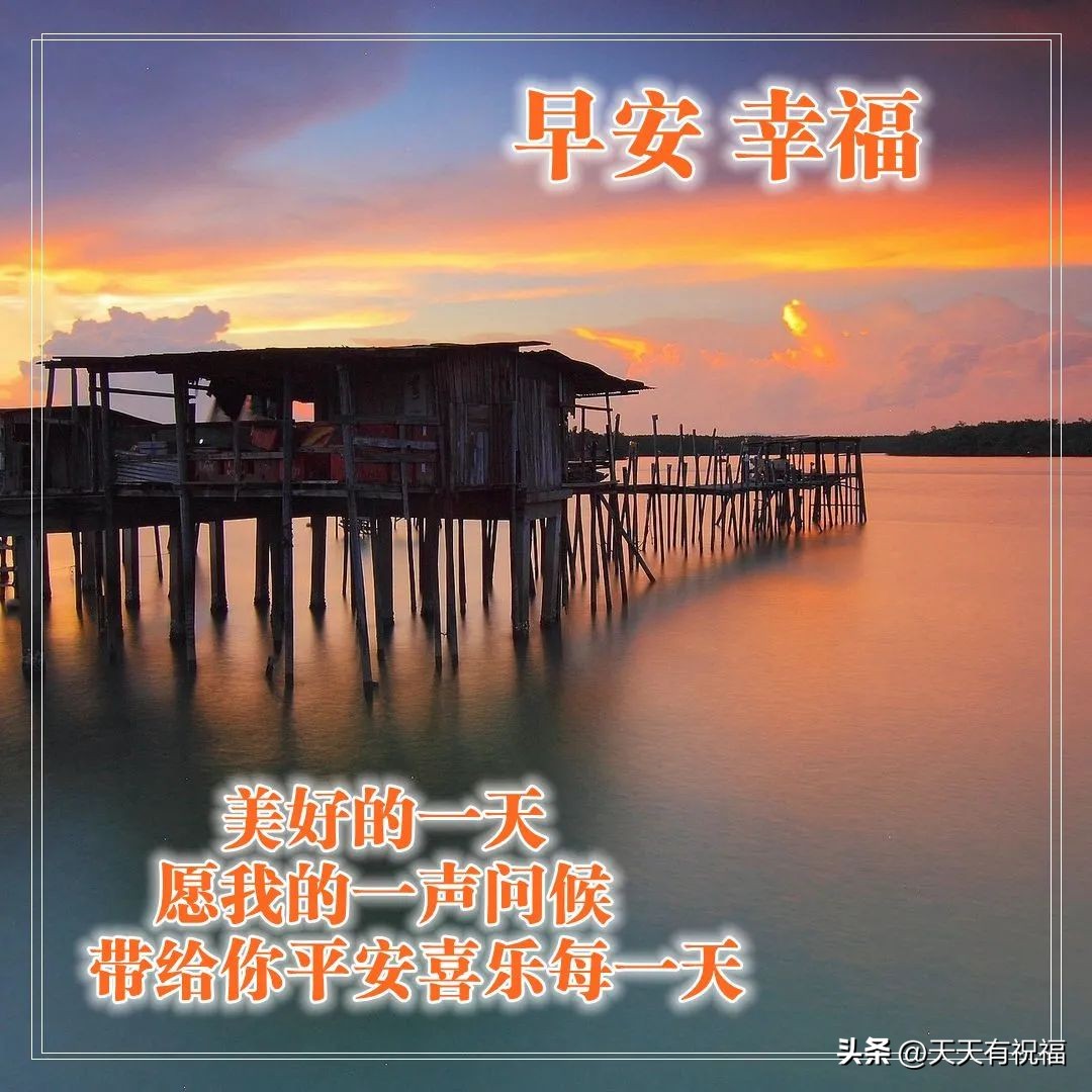 早上好带暧昧问候语动态图片,适合发朋友圈的问候早安动态图片