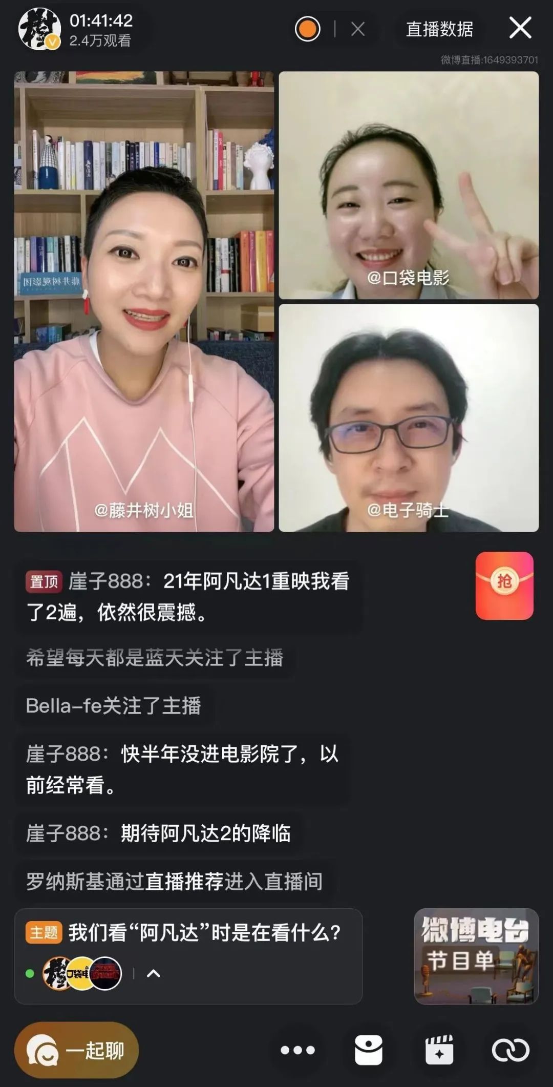 藤井树直播截图,藤井树直播视频