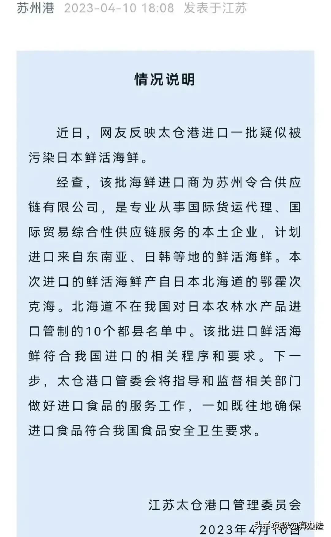 太仓进口了哪些日本海鲜,太仓港进口日本污染海鲜有什么