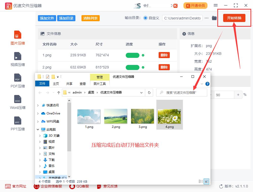 图片太大怎么压缩变小上传公众号,图片太大怎么压缩变小清晰度不变