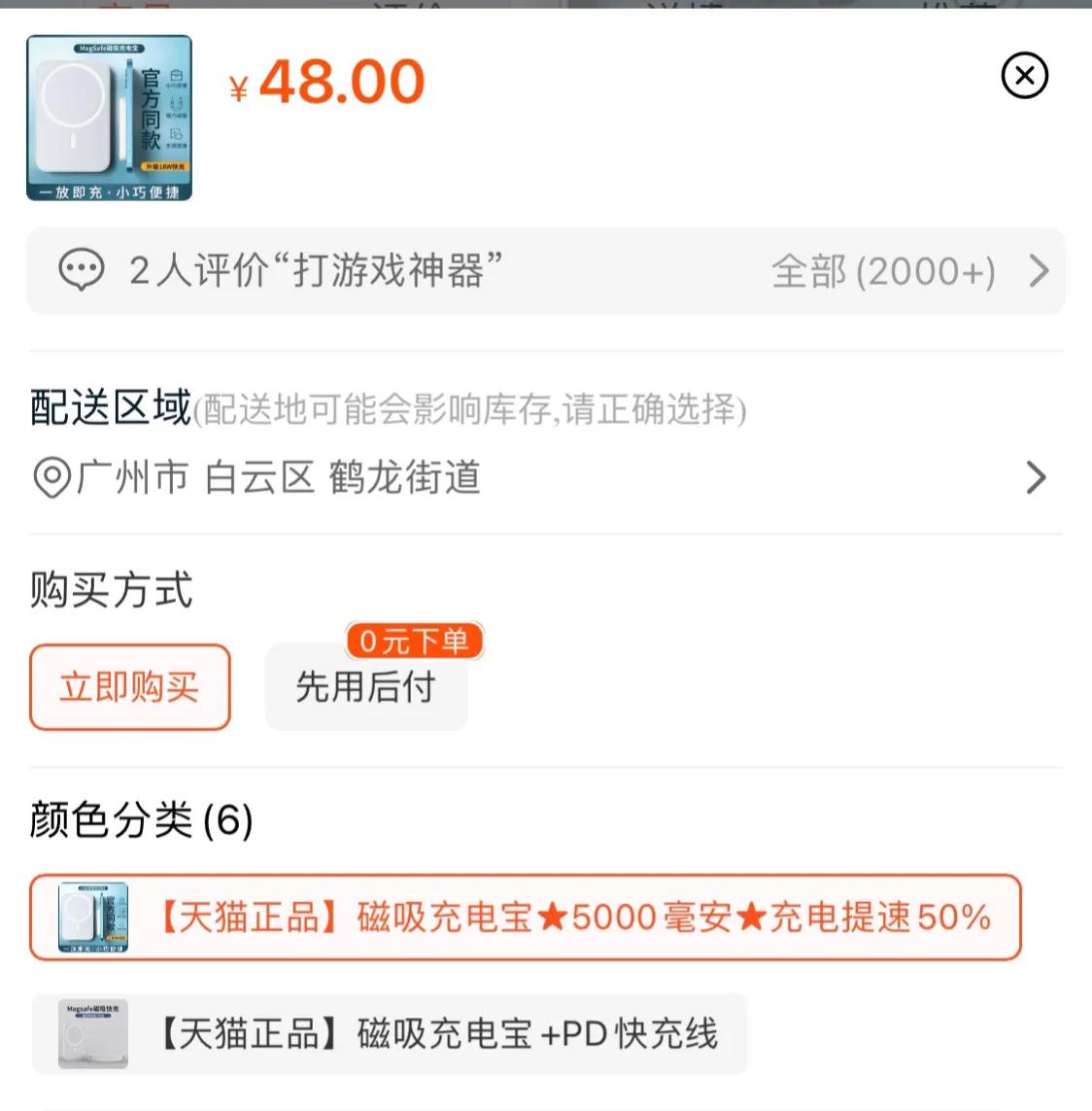 散热背夹对电池有损害吗,背夹电池是不是智商税