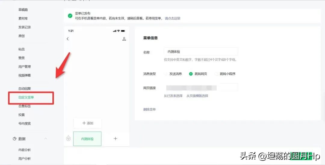 微信公众号怎么接入chatapi,怎么把chatgbt接入微信公众号
