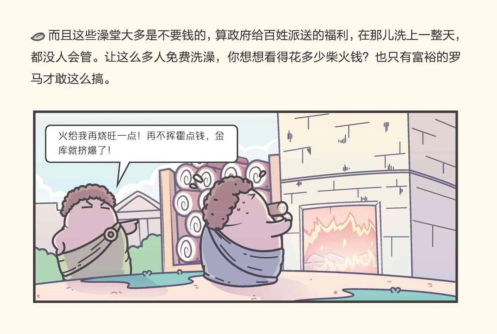 赛雷三分钟漫画世界史pdf,赛雷三分钟漫画世界史