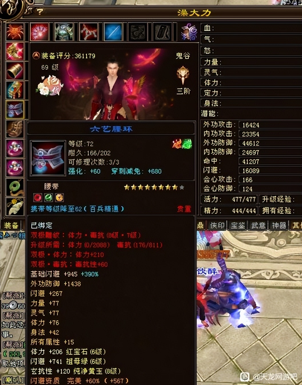 天龙八部全服第一武当凌霄,天龙八部全服第一火攻