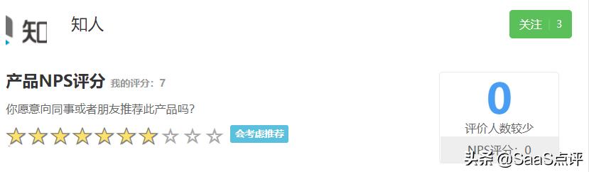 知人HR云管家怎么样？知人SaaS收费价格多少钱一年？