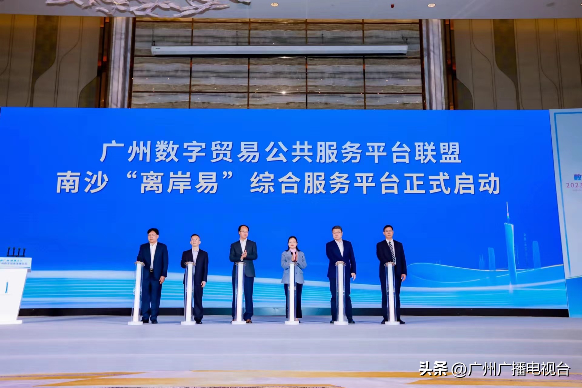 “离岸易”上线，广州数字贸易链接全球