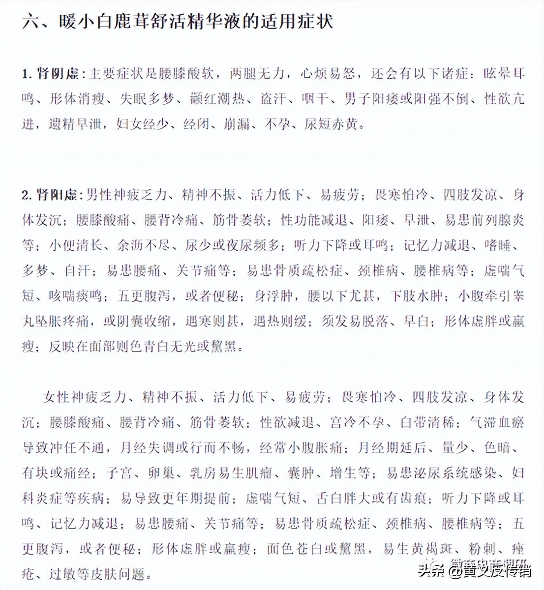 暖小白：行政处罚后仍涉嫌虚假宣传，普通化妆品自称可以消炎？