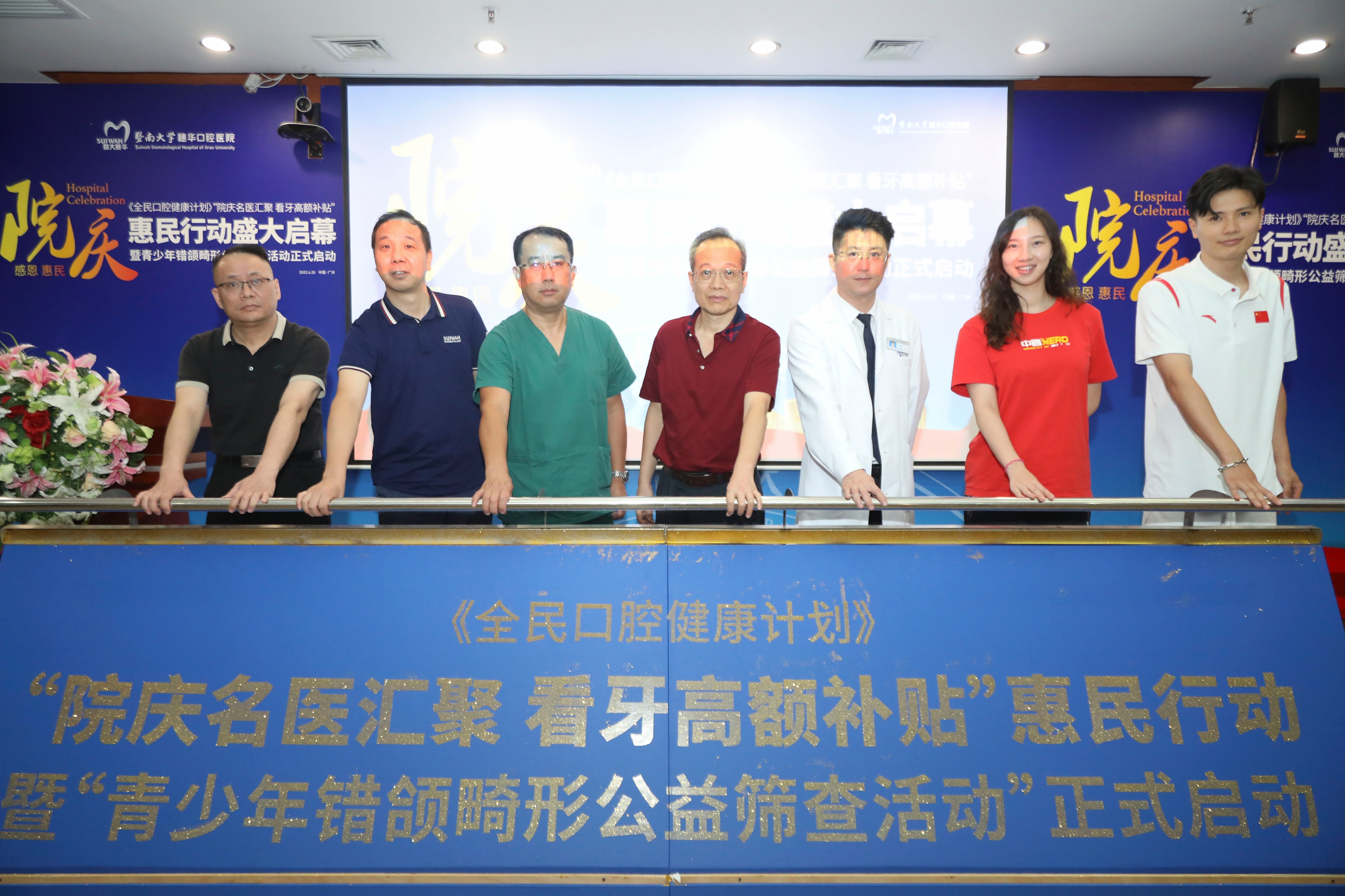 暨南大学穗华口腔医院是公立吗,暨南大学穗华口腔医院是几级医院