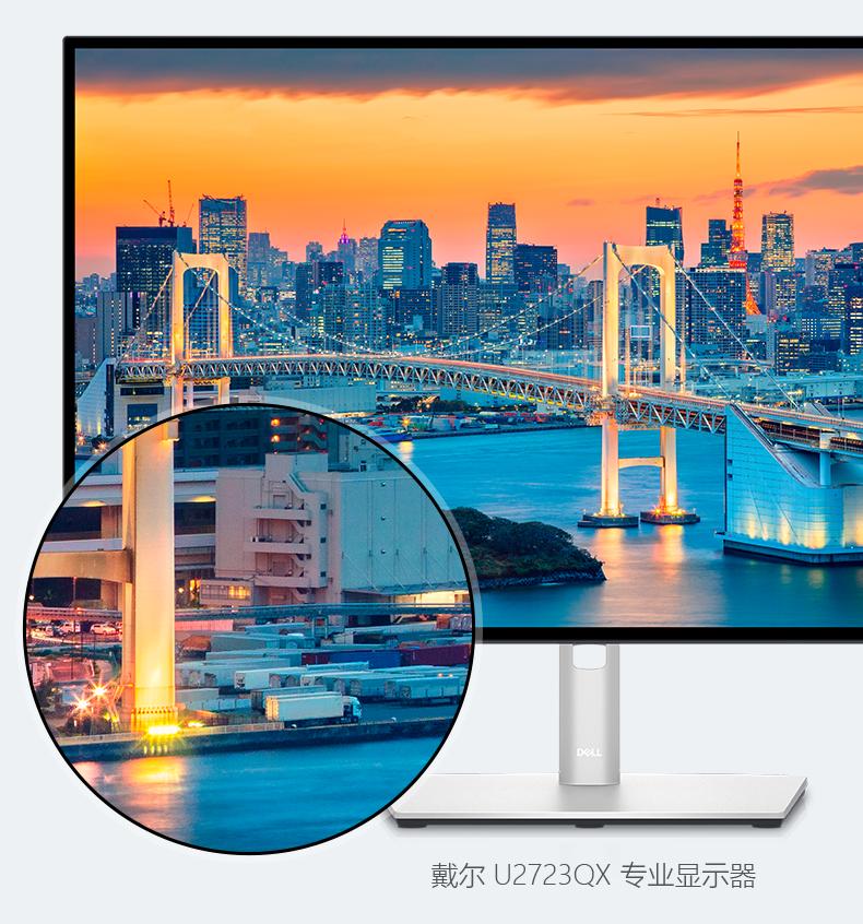 戴尔u2723qx和苹果显示器对比,戴尔2723qx显示器缺点