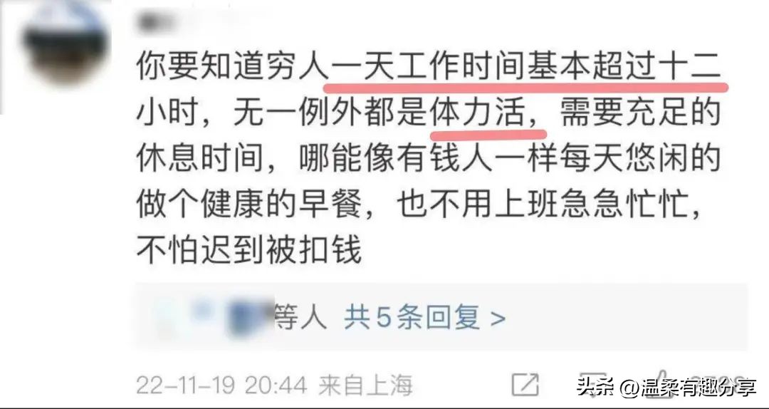 “穷人早餐”被挂上热搜？一句“还不是他们懒”，这位营养师....