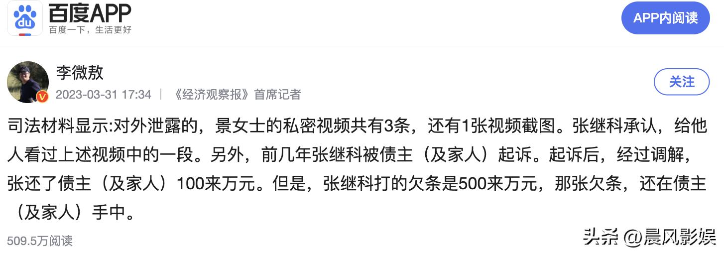 张继科最新与景甜的关系,张继科跟景甜事件到底是怎么回事