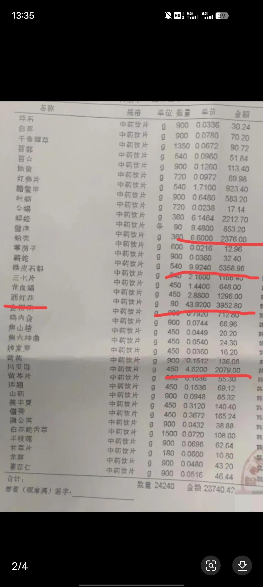 看完没钱的人还敢生病吗？中药处方2.3万！平台鉴定为合理收费，