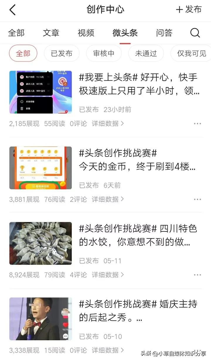 头条号掉了原创标签还可以申请吗,头条号怎么才能获得原创标签