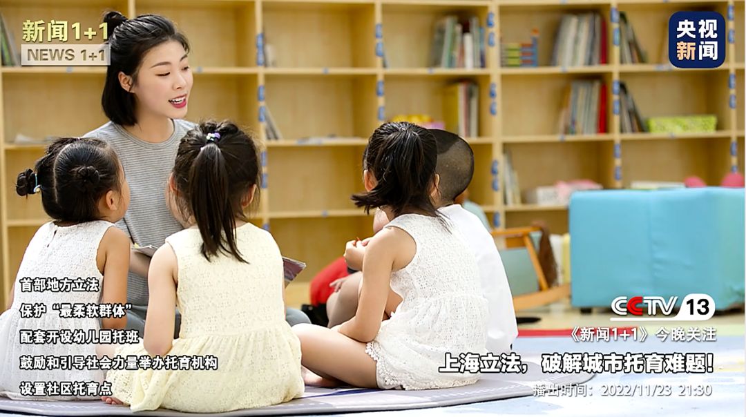 上海托育服务三年规划,幼儿托育免费政策