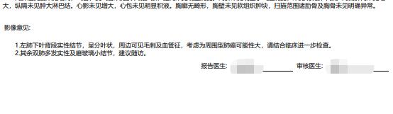 肺结节进一步检查排除肿瘤,肺结节4mm报告建议复查