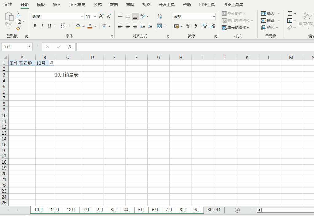 excel动态图表表头切换,excel如何批量新建多个工作表名称