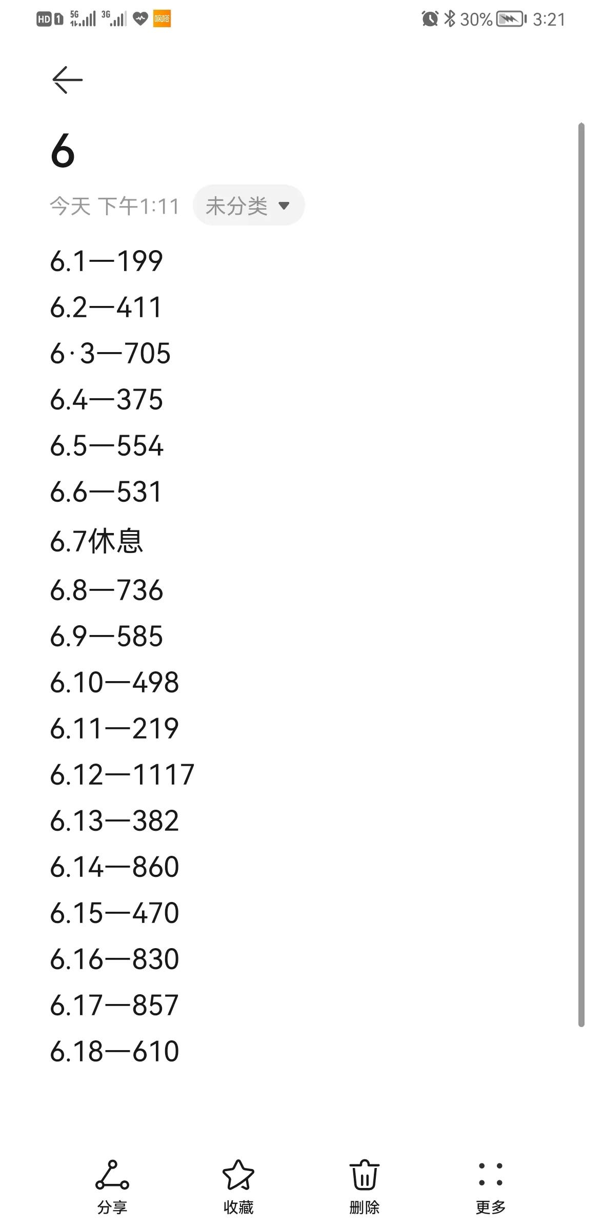 跑顺风车高流水技巧 (职业跑顺风车怎么月入上万)