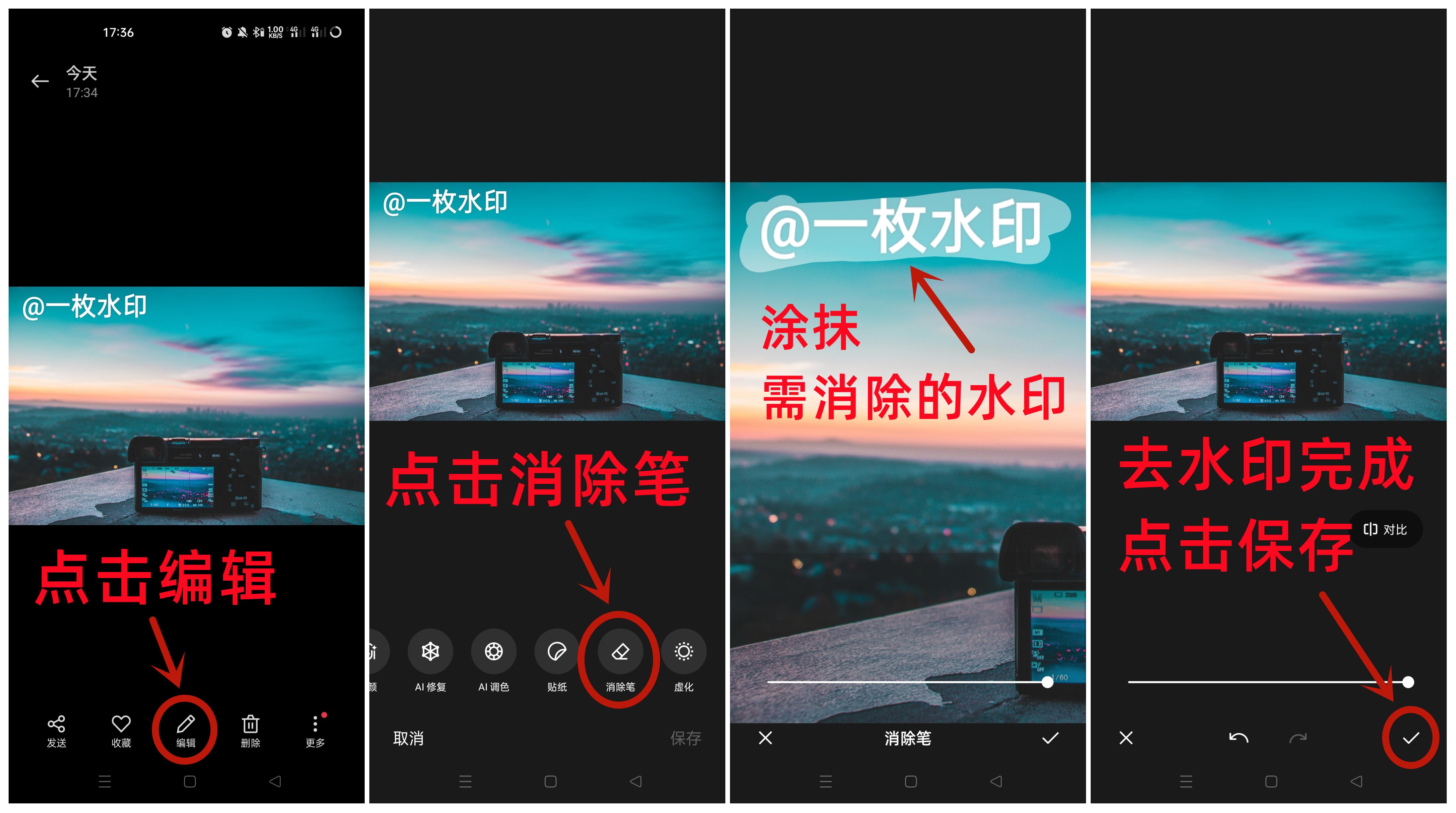 三秒去除水印视频简单教程学习,有什么办法可以去图片水印
