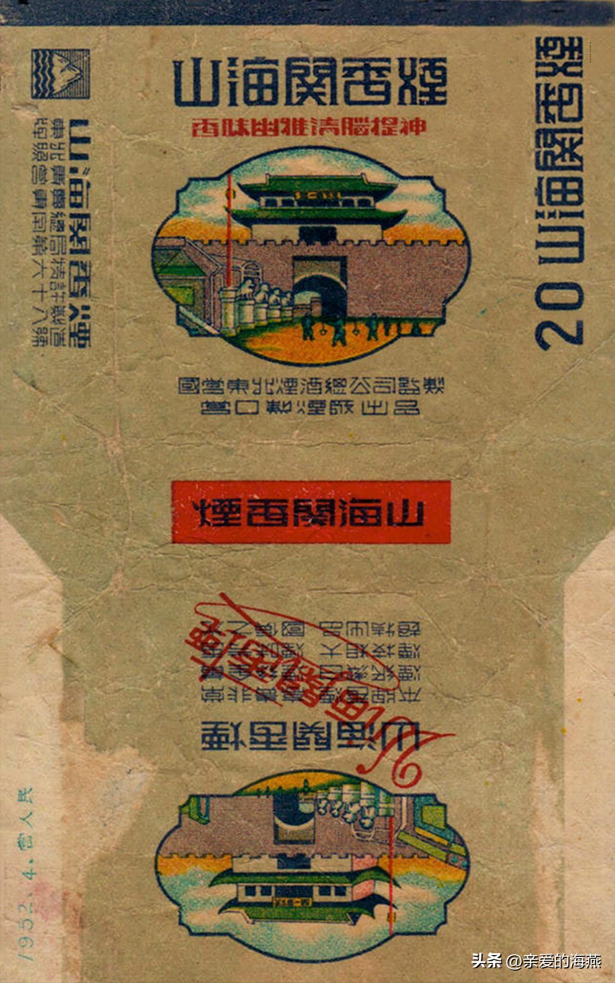 现代已停产的香烟排名,盘点七八十年代的那些老牌香烟