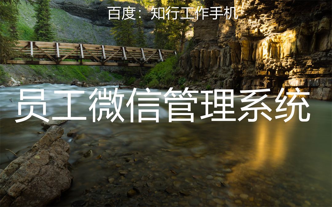 企业微信crm软件怎样管理客户,微信免费crm客户管理系统怎么开通