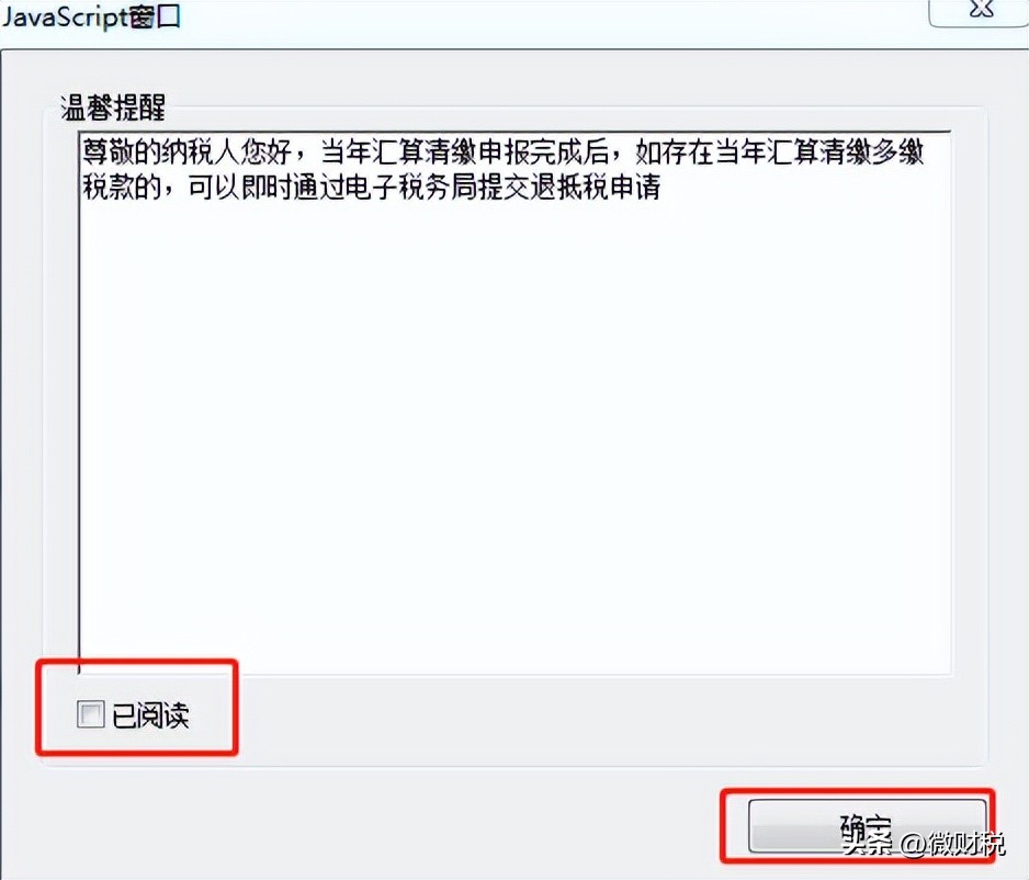 所得税汇算清缴申报成功怎么修改,上海企业所得税汇算清缴怎么申报