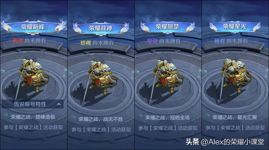 王者荣耀：点券返利规则公布，参与荣耀之战领永久皮肤、珍稀称号