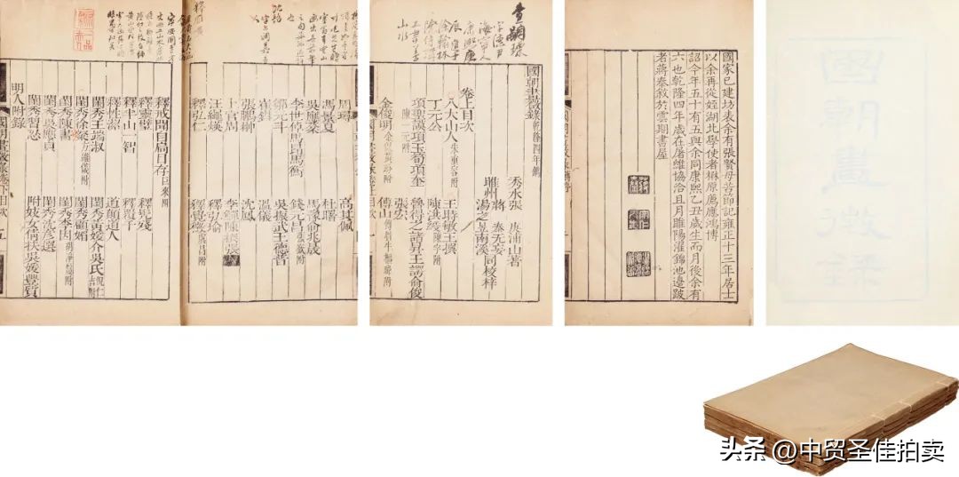 中贸圣佳2023秋拍油画,中贸圣佳2023年秋拍征集时间