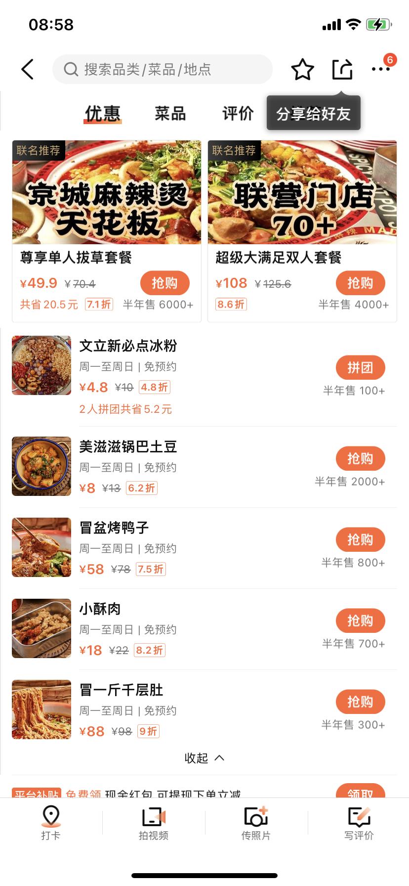 冒烤鸭是冒菜里的一个品类吗,冒菜烤鸭是哪里特色