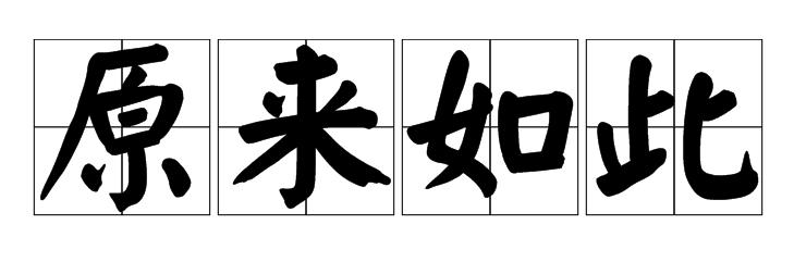 怎样判断手表是没电了还是坏了,如何判断石英手表电路坏了