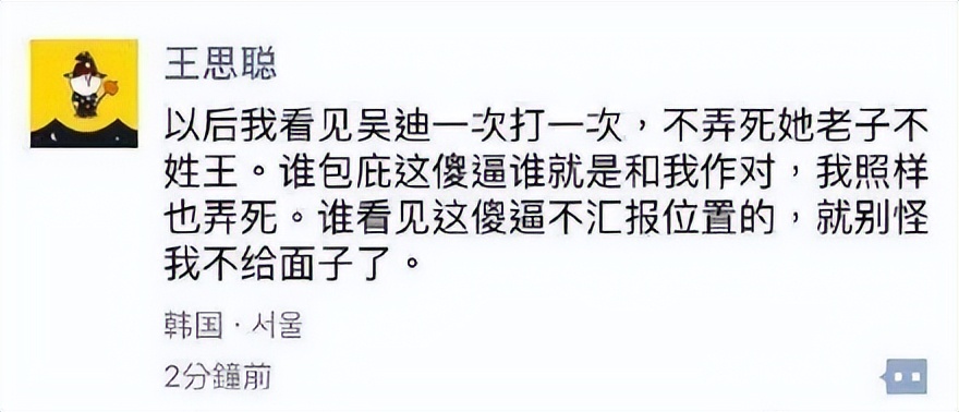 王思聪打人事件最新消息,王思聪打人事件媒体评论