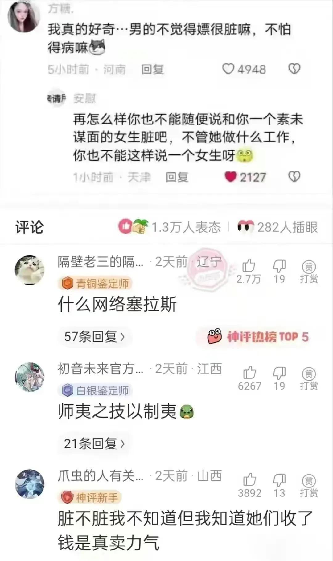 我真的很好奇男生版,我真的很好奇原版