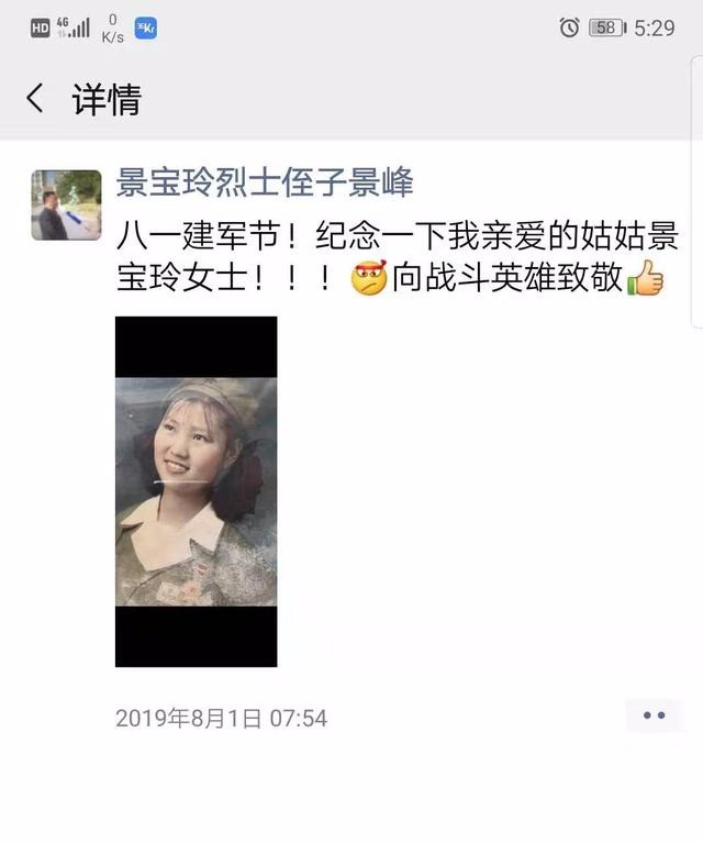 她23岁为国牺牲,初恋为其守墓一生未婚,弟弟苦寻64年在墓地痛哭