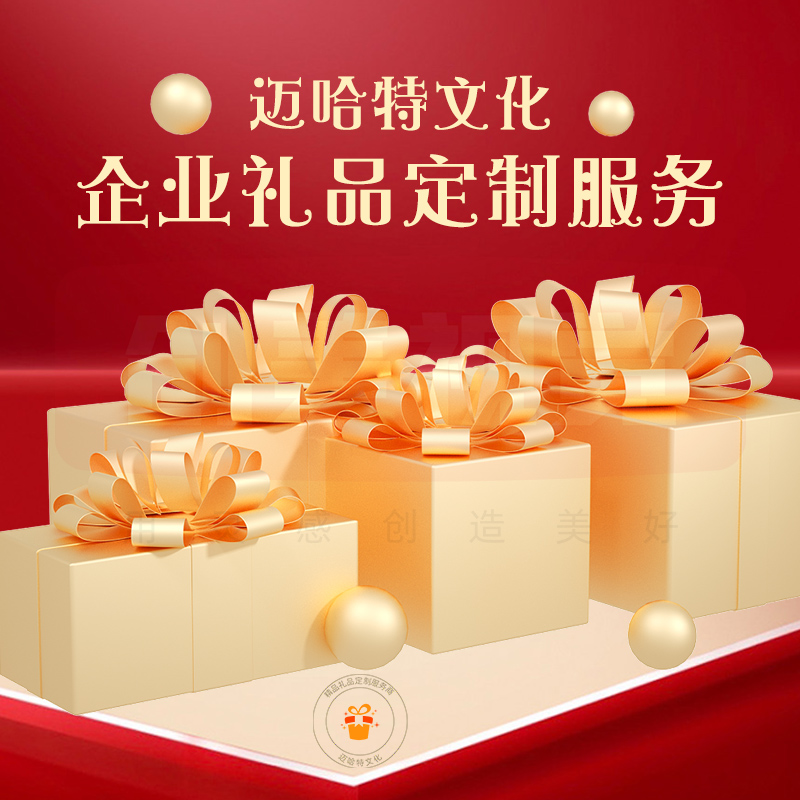 创意礼品定制,个性礼品定制知识