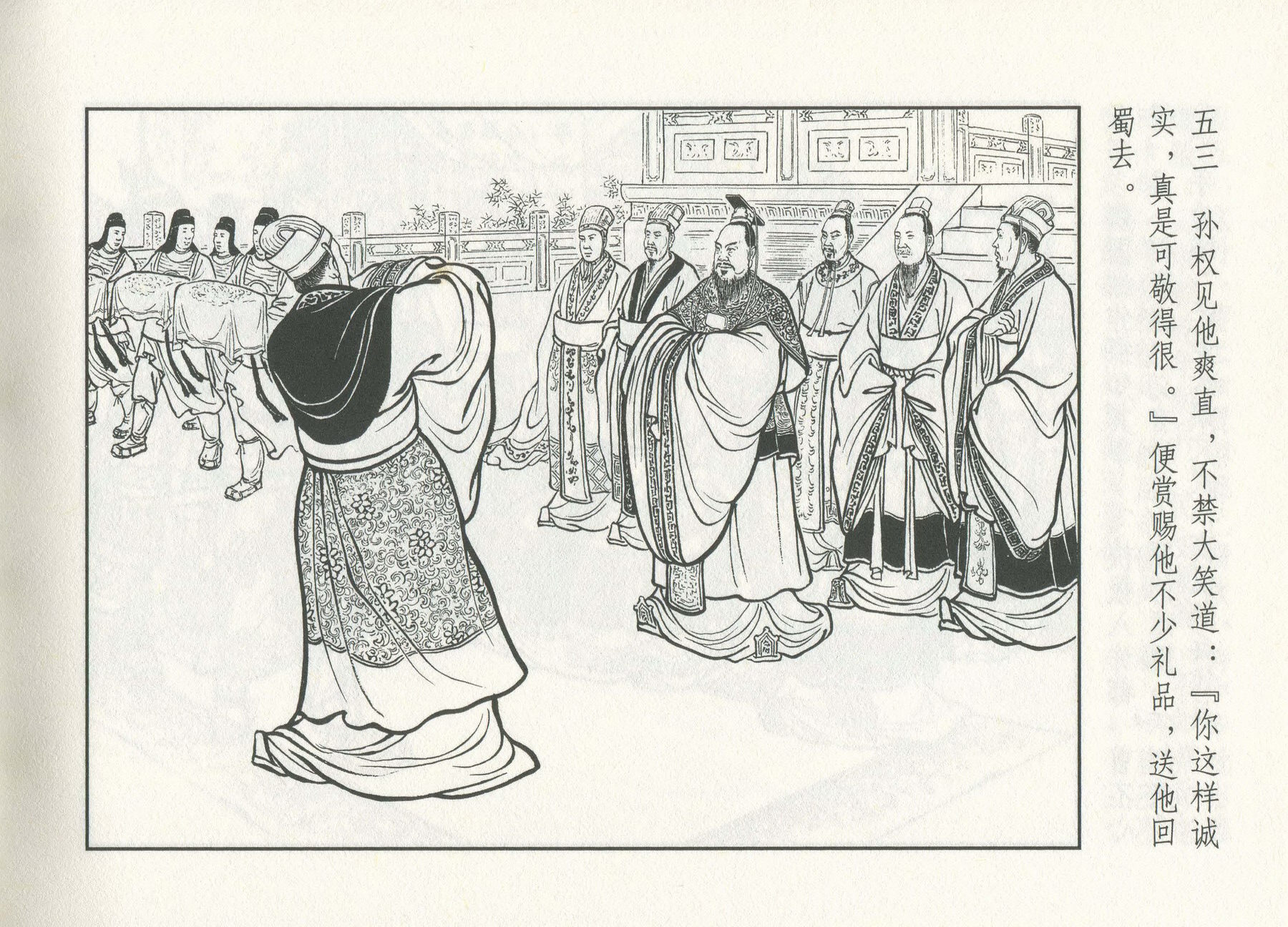 三国演义安居五路,三国演义安居平五路片段