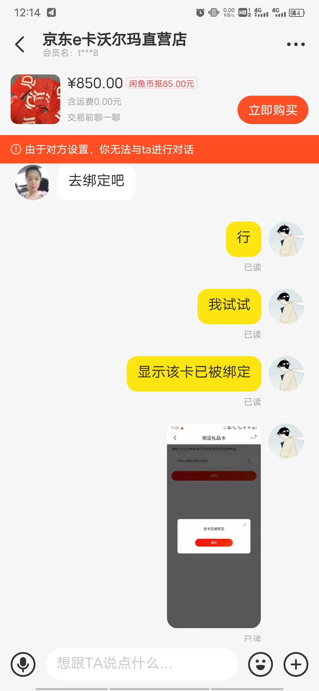 闲鱼诈骗案例亲身经历,闲鱼骗局卖家被骗钱能不能追回来