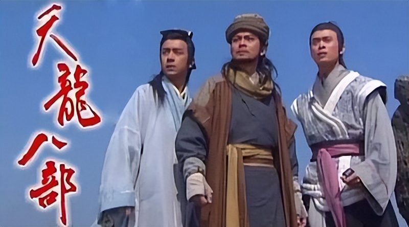 逍遥三老武功怎么那么强,天龙八部里的逍遥三老是什么水平