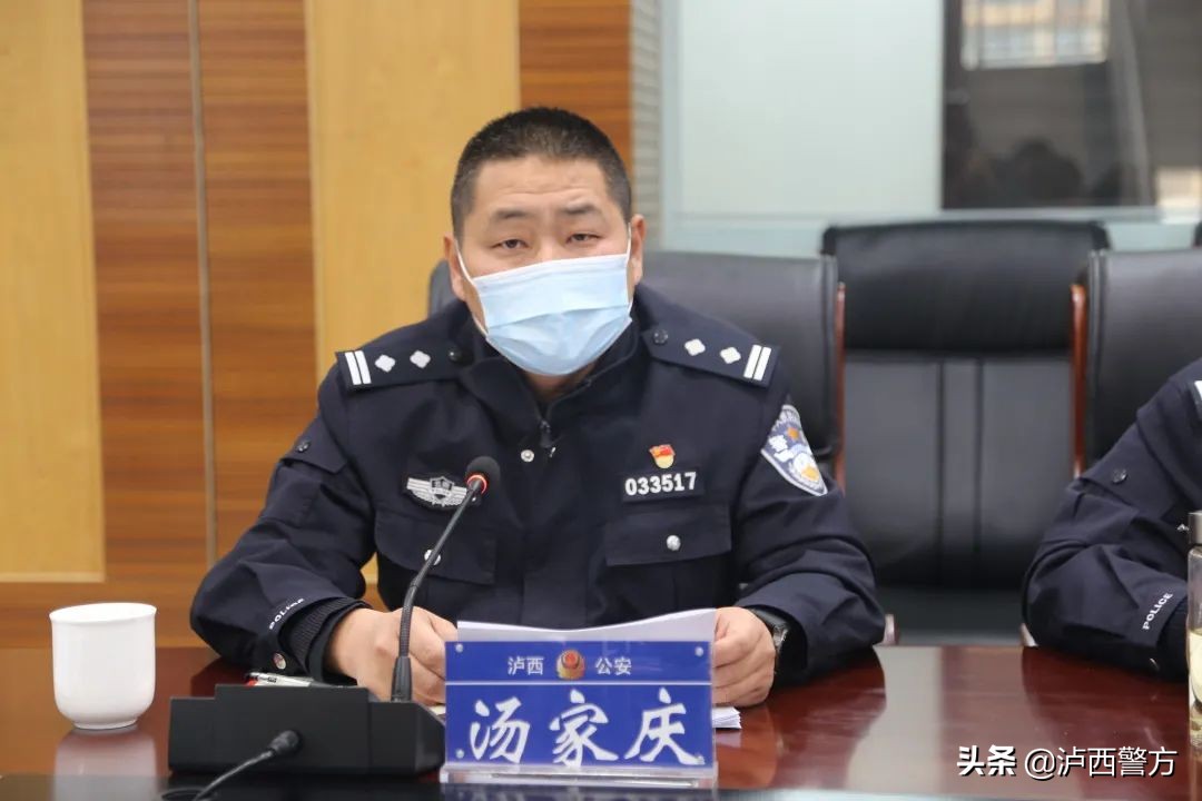 2020年全县公安工作会议召开,泸西县公安局最新通告