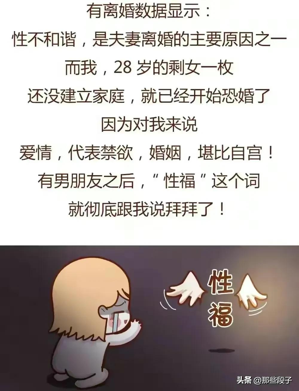 28岁大龄剩女的我，遇到一个有“啪啪后必哭征”的男朋友（漫画）