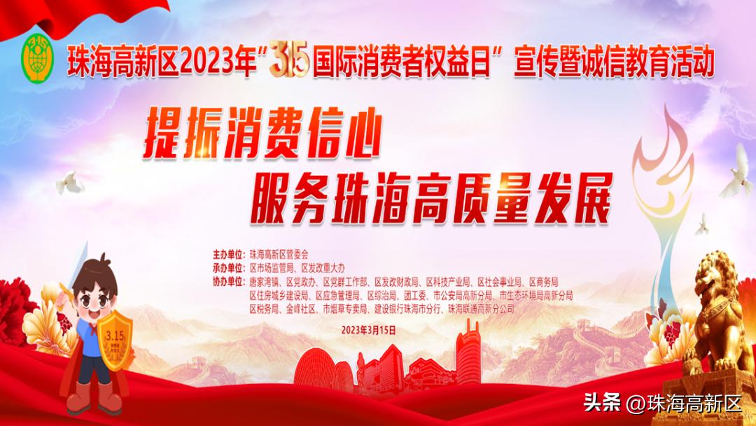 放心消费知晓率,放心消费的方法