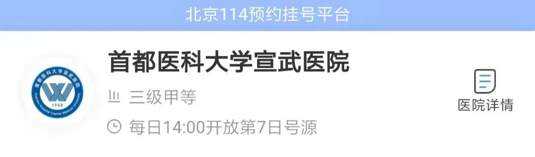 北京各大医院预约放号时间,北京各个医院的放号渠道