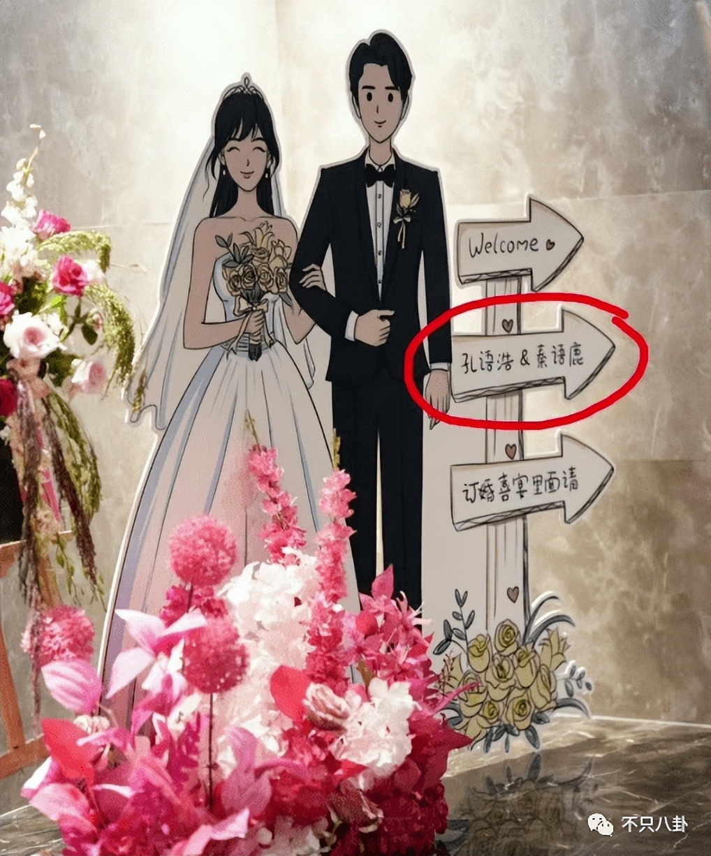 秦牛正威订婚哪个明星参加了婚礼,秦牛正威订婚视频高清