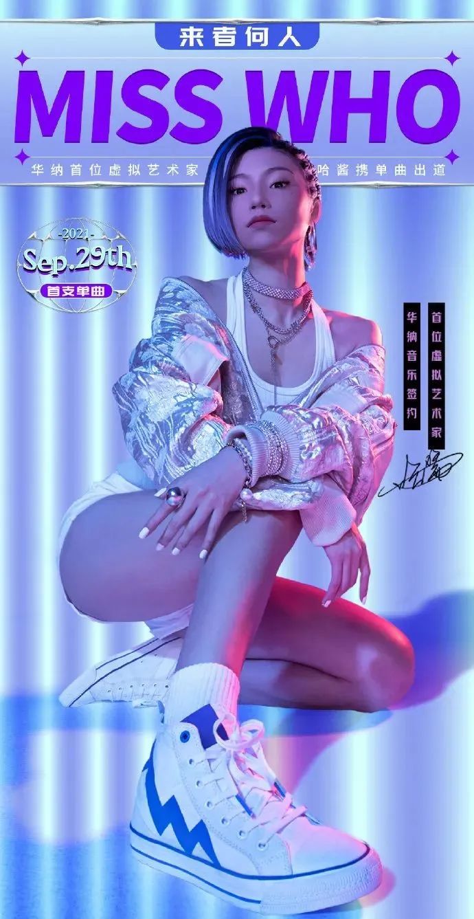 虚拟博主柳夜熙,柳夜熙虚拟网红