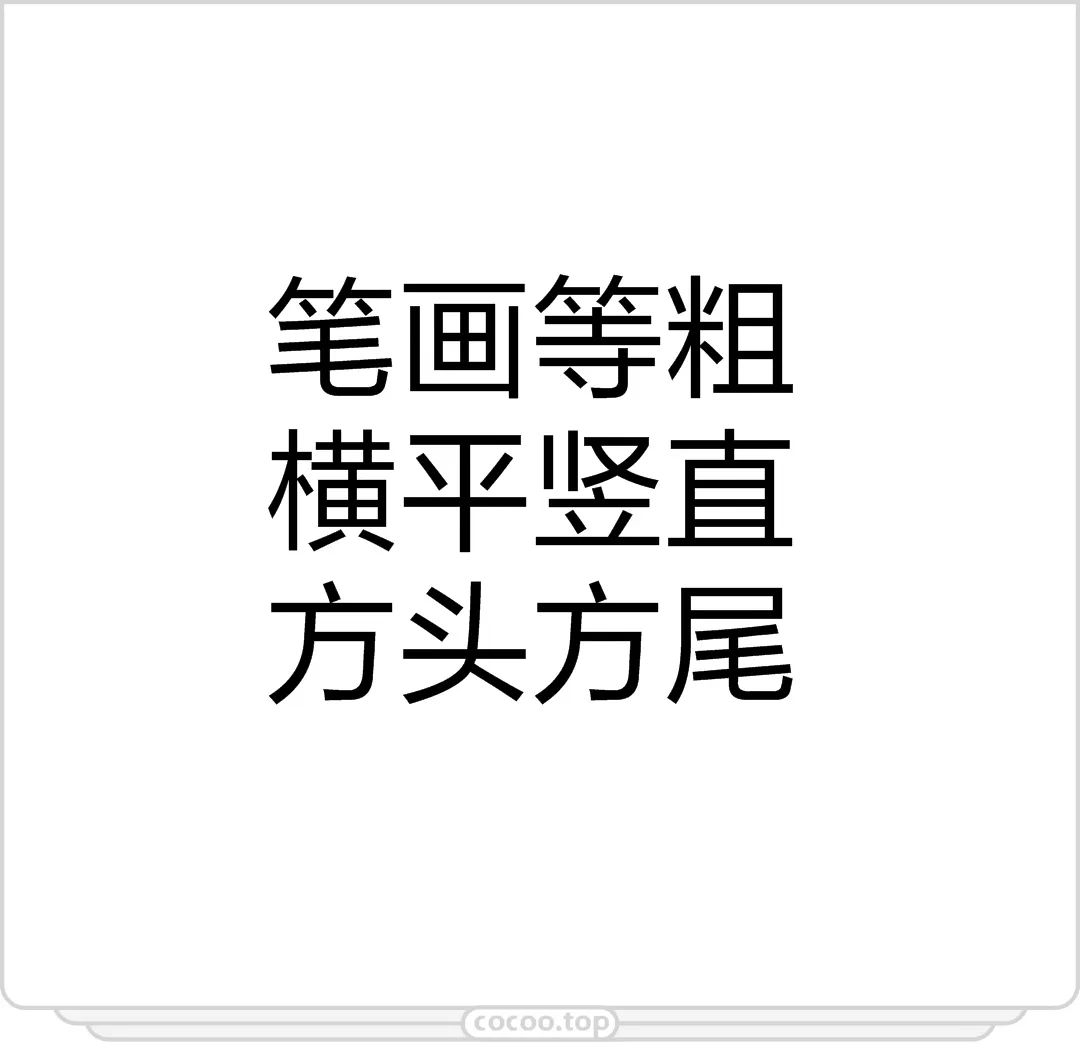 怎么才能让字体有辨识度,字体选择基本方法