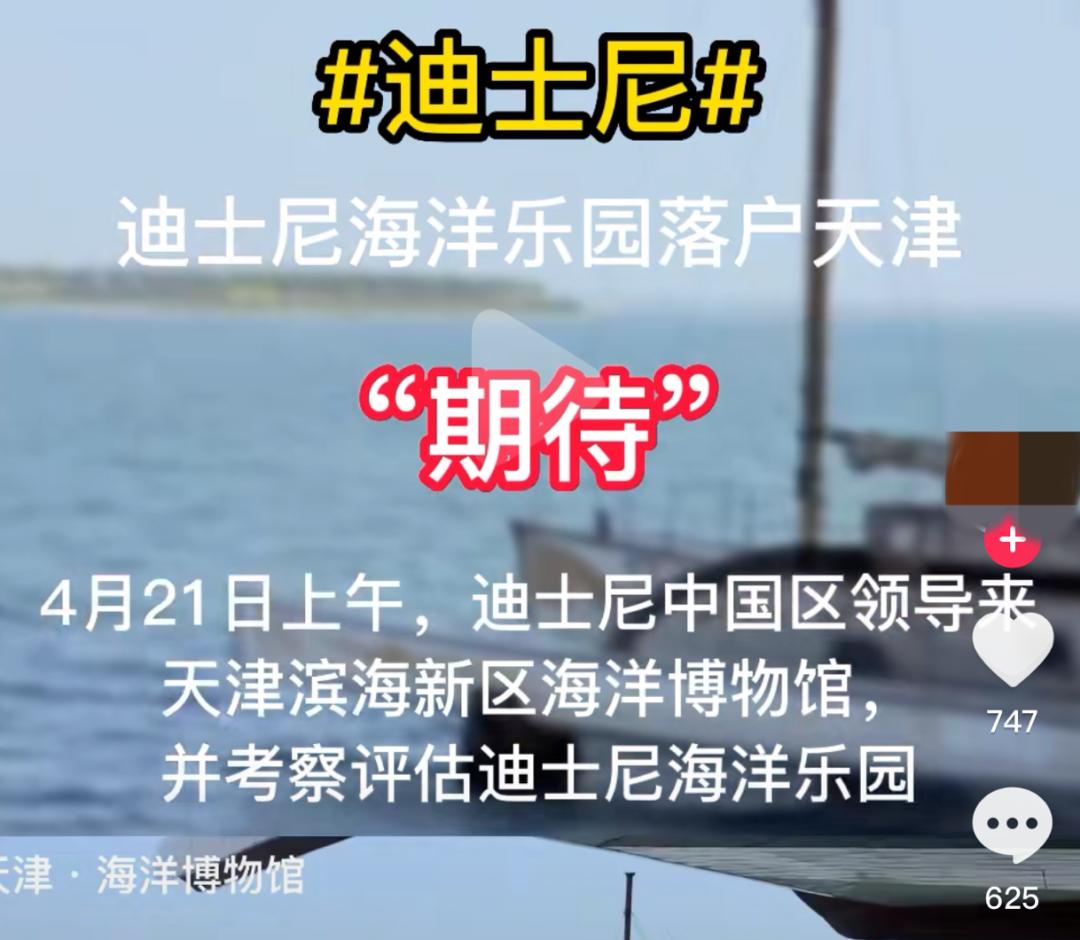 天津、成都、武汉相继辟谣！中国第三座迪士尼，到底花落谁家？