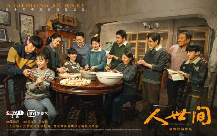 电视剧人世间有多催泪,电视剧人世间有哪些现实意义