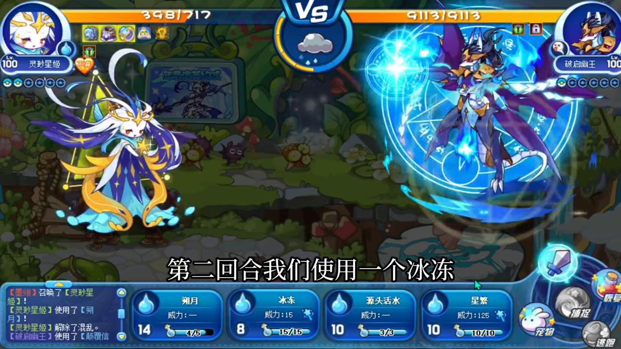 星辰塔第七层灵渺星姬,星辰塔第八层幽王轮回阵