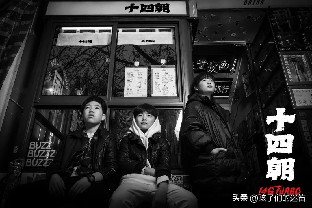 “嗨，我们是14G，来自西安的小伙计”