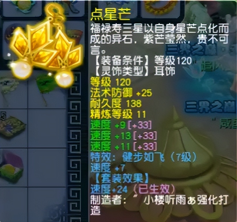 梦幻西游女儿村力量测试,梦幻西游天启女儿